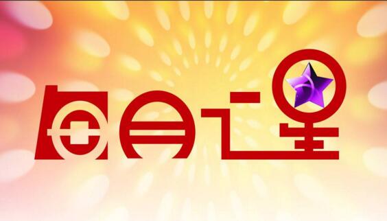 楊楊、王夢微榮獲集團(tuán)20...